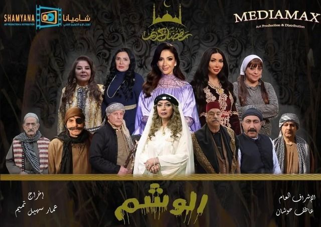 مسلسل الوشم حلقة 6