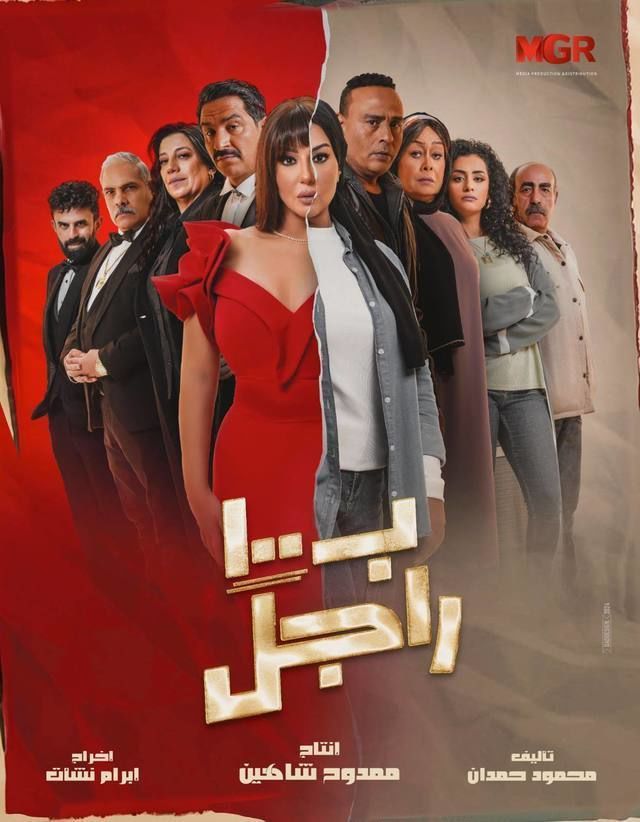 مسلسل بـ١٠٠ راجل حلقة 20