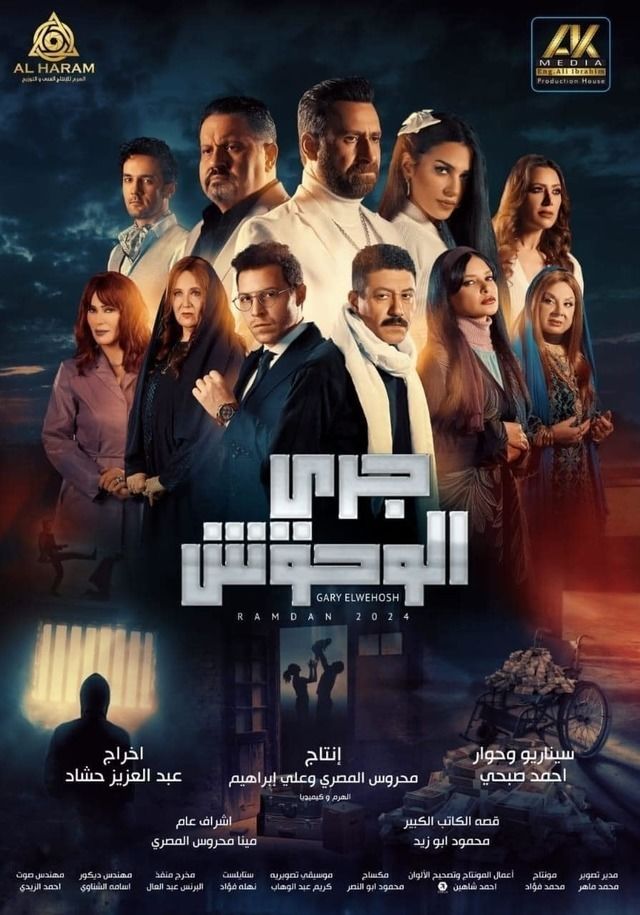 مسلسل جري الوحوش موسم 1 حلقة 5