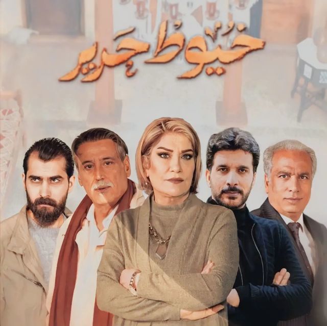 مسلسل خيوط حرير موسم 1 حلقة 10