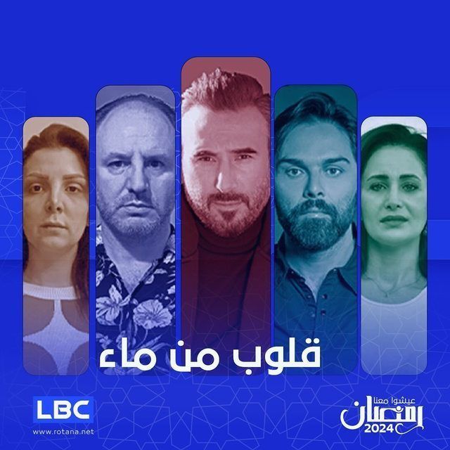 مسلسل قلوب من ماء حلقة 9