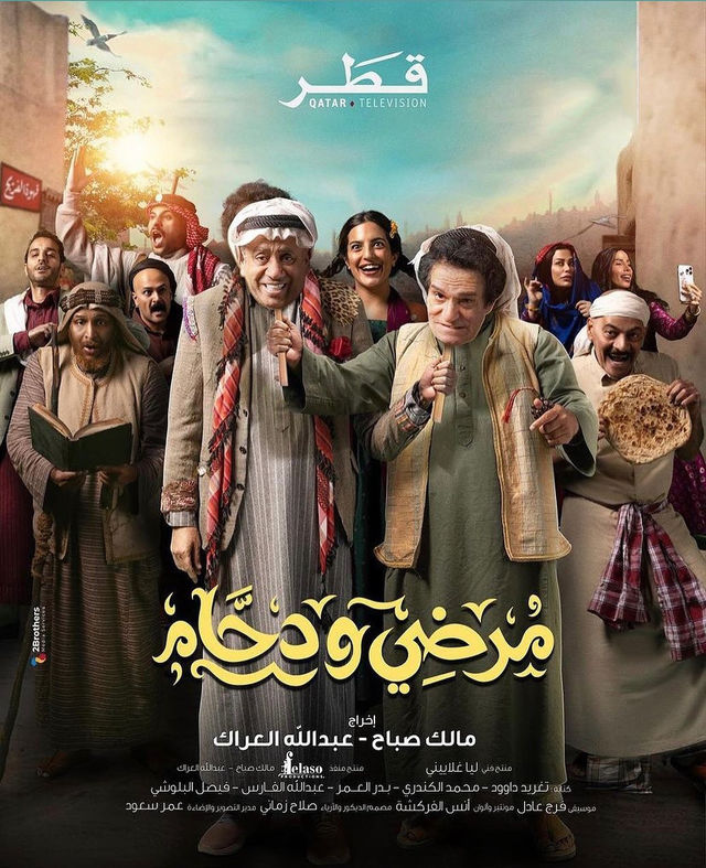 مسلسل مرضي ودحام حلقة 6