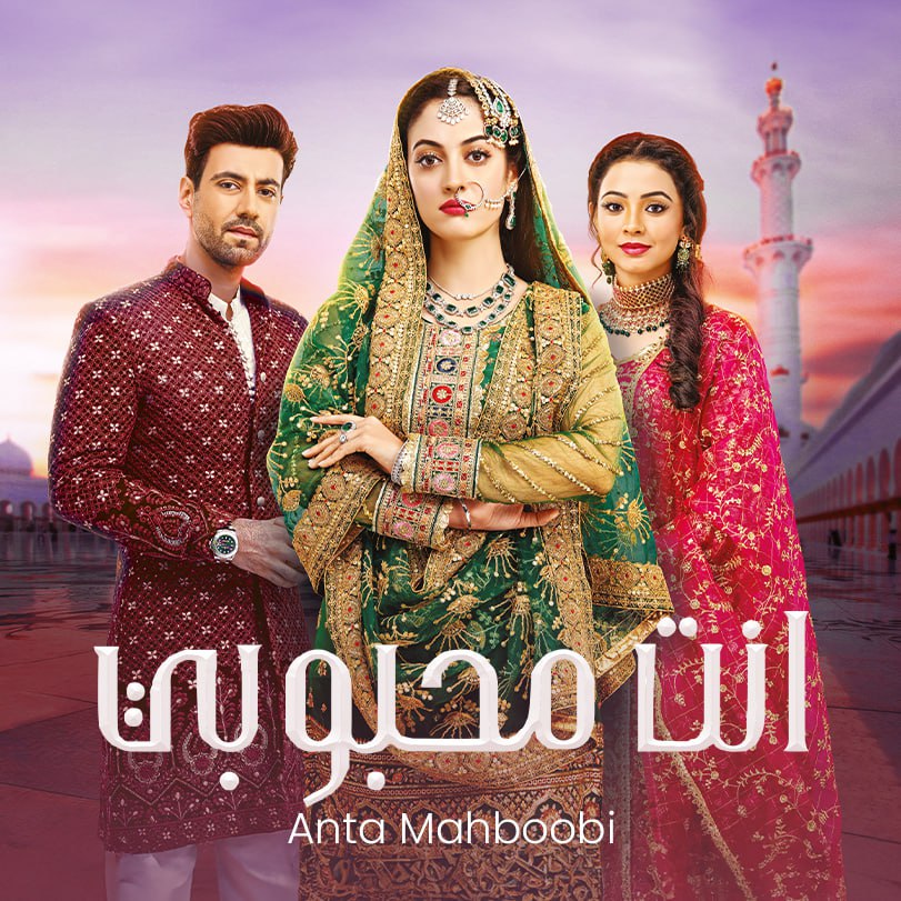 مسلسل أنت محبوبي موسم 1 حلقة 29