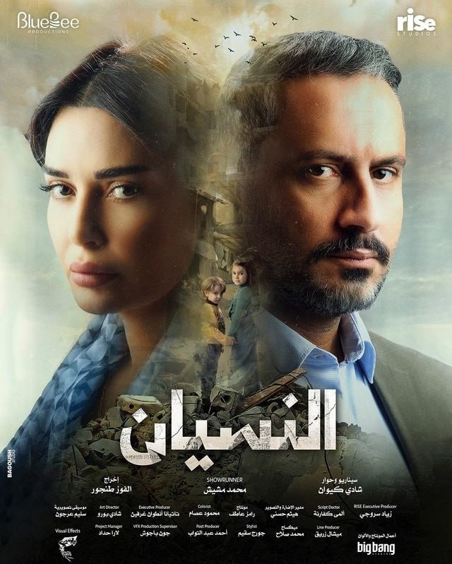 مسلسل النسيان حلقة 3