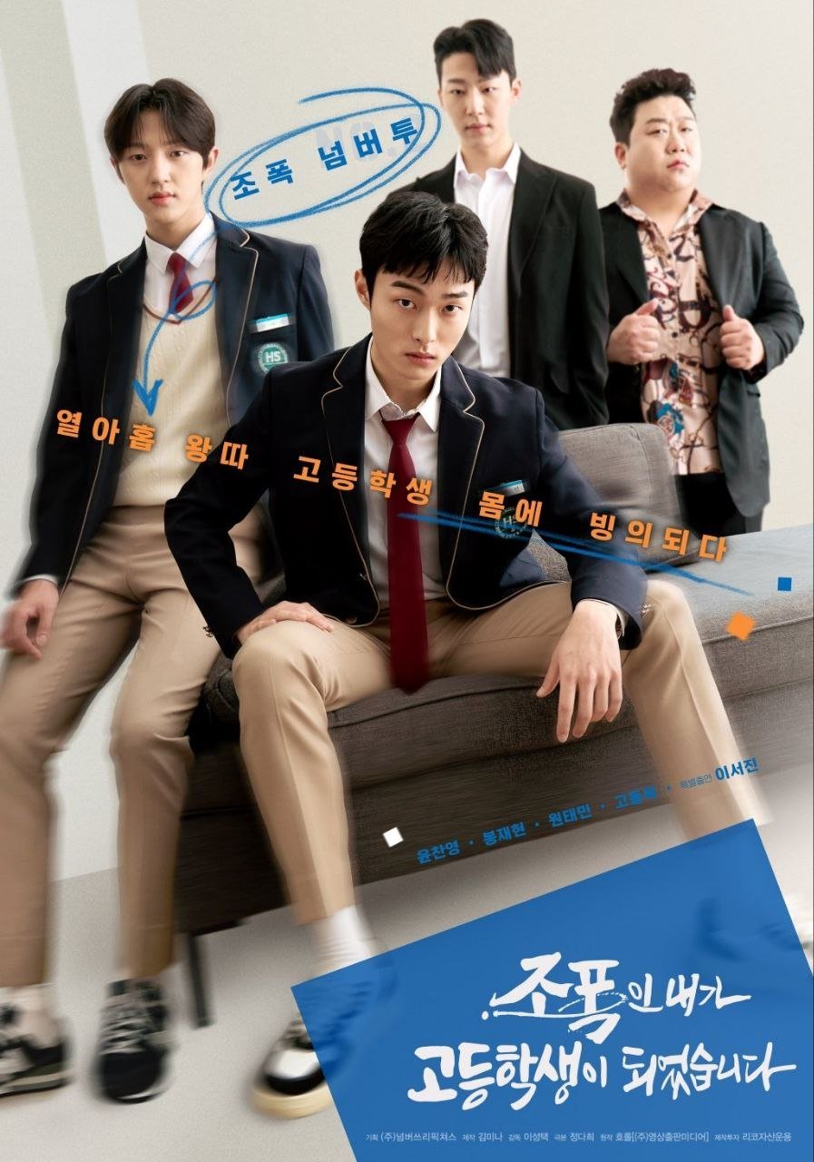 مسلسل High School Return of a Gangster (2024) موسم 1 حلقة 6