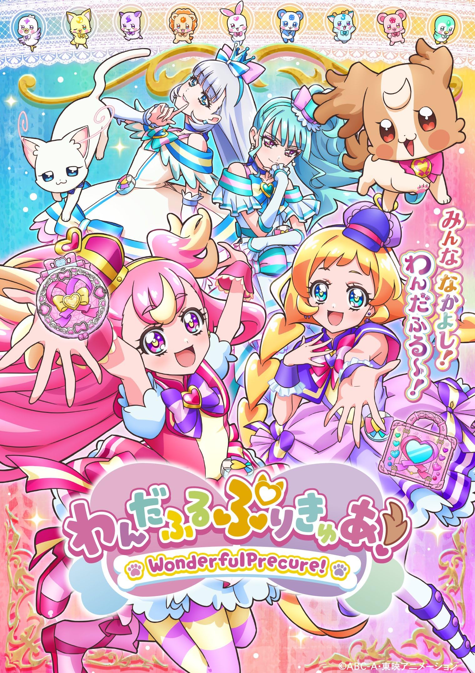 انمي Wonderful Precure! موسم 1 حلقة 2