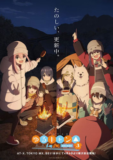 انمي Yuru Camp△ موسم 3 حلقة 5