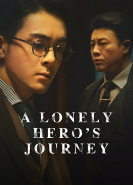 مسلسل A Lonely Hero’s Journey موسم 1 حلقة 12