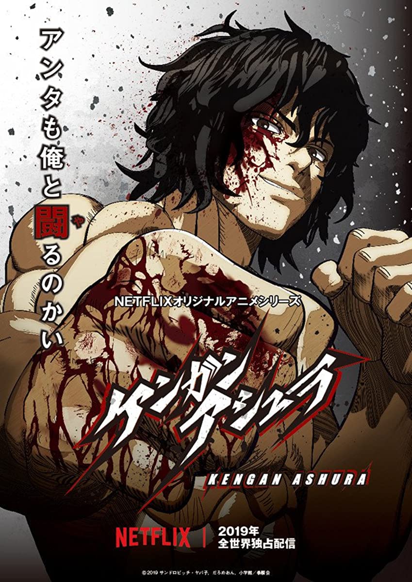 انمي Kengan Ashura موسم 4 حلقة 6