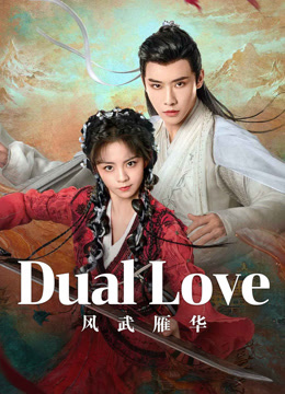 مسلسل Dual Love موسم 1 حلقة 9