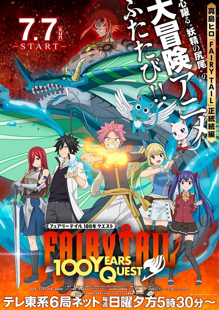 انمي Fairy Tail: 100 Years Quest موسم 1 حلقة 11