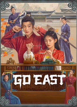 مسلسل Go East موسم 1 حلقة 4