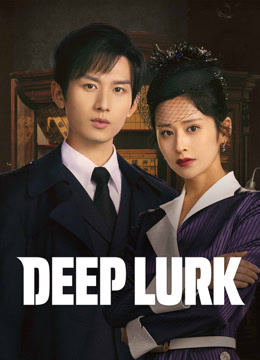 مسلسل Deep Lurk موسم 1 حلقة 4