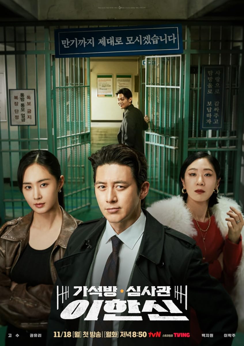 مسلسل Parole Examiner Lee 2024 موسم 1 حلقة 9