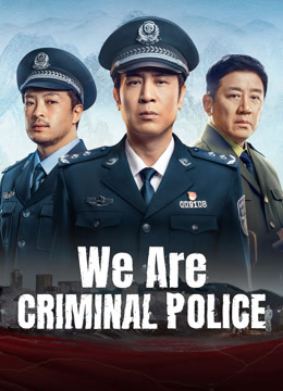 مسلسل We Are Criminal Police موسم 1 حلقة 20