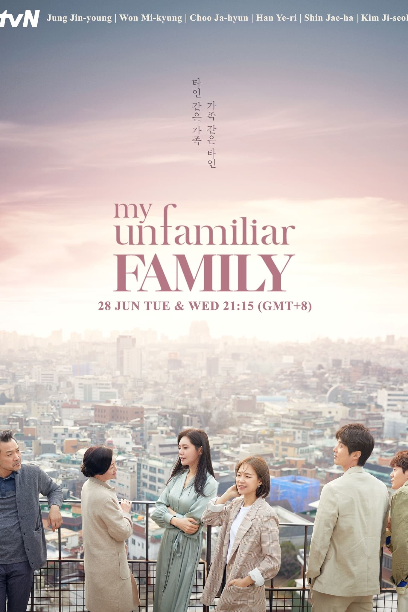 مسلسل My Unfamiliar Family موسم 1 حلقة 6