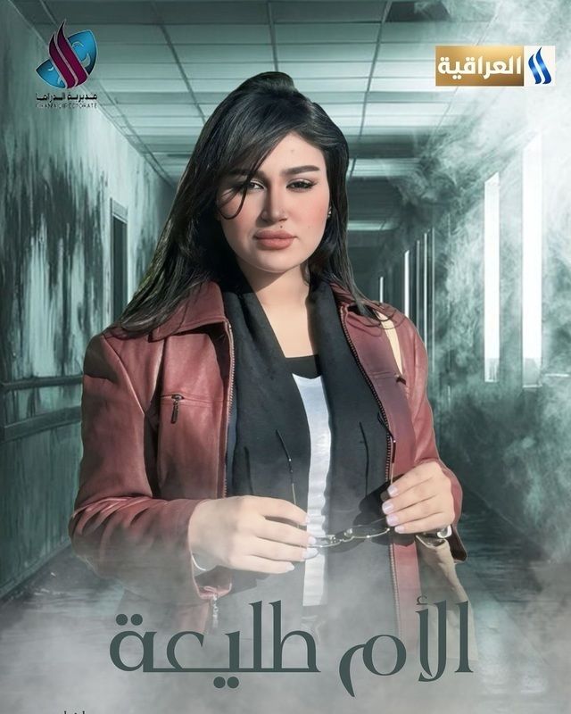 مسلسل الأم طليعة حلقة 2