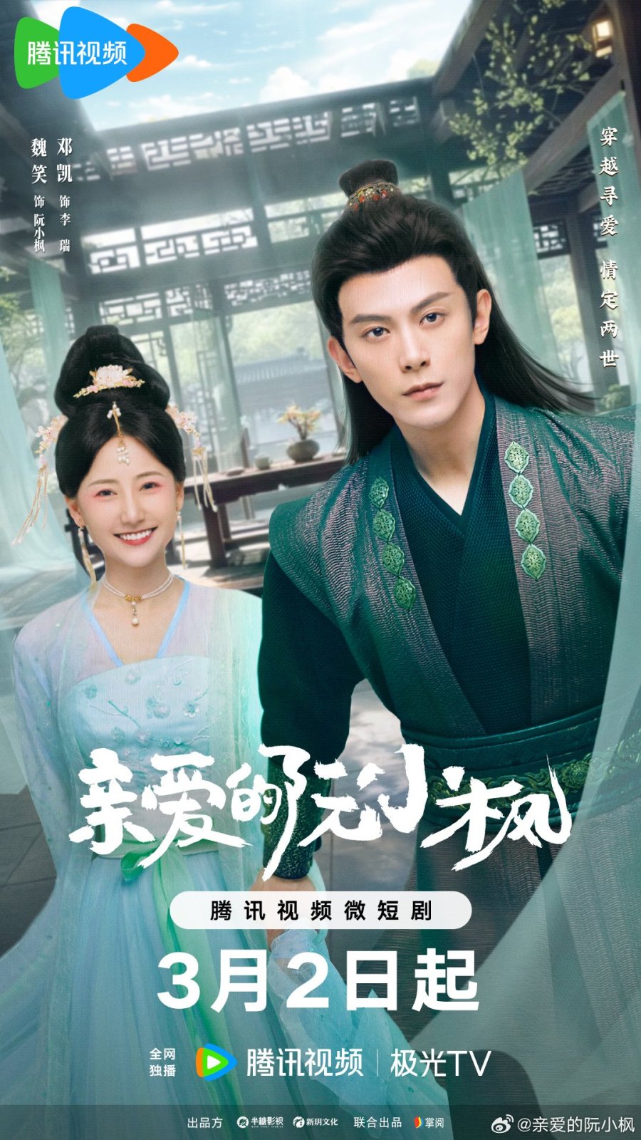 مسلسل Ruan Xiaofeng’s Royal Love Quest موسم 1 حلقة 5