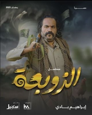 مسلسل الزوبعة حلقة 6