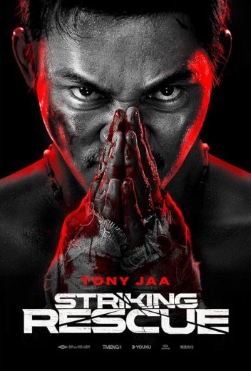 فيلم Striking Rescue 2024 مترجم