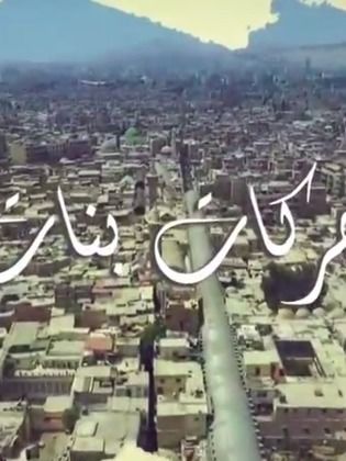 مسلسل حركات بنات حلقة 24 والاخيرة
