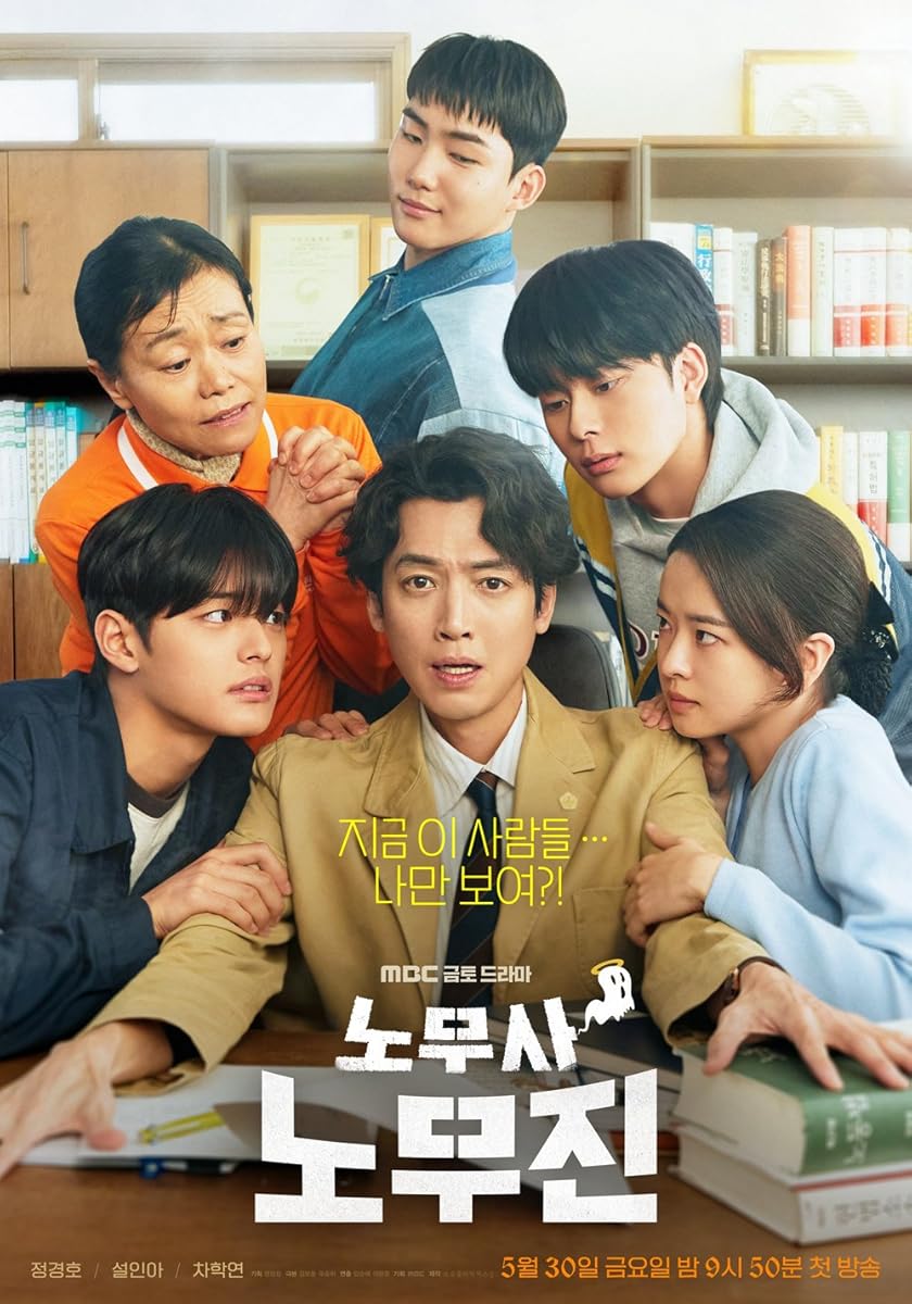 مسلسل Oh My Ghost Clients 2025 موسم 1 حلقة 6