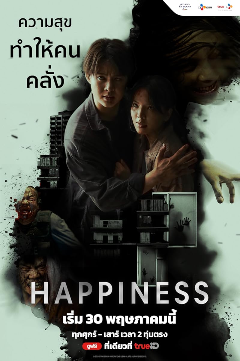 مسلسل Happiness 2025 موسم 1 حلقة 3