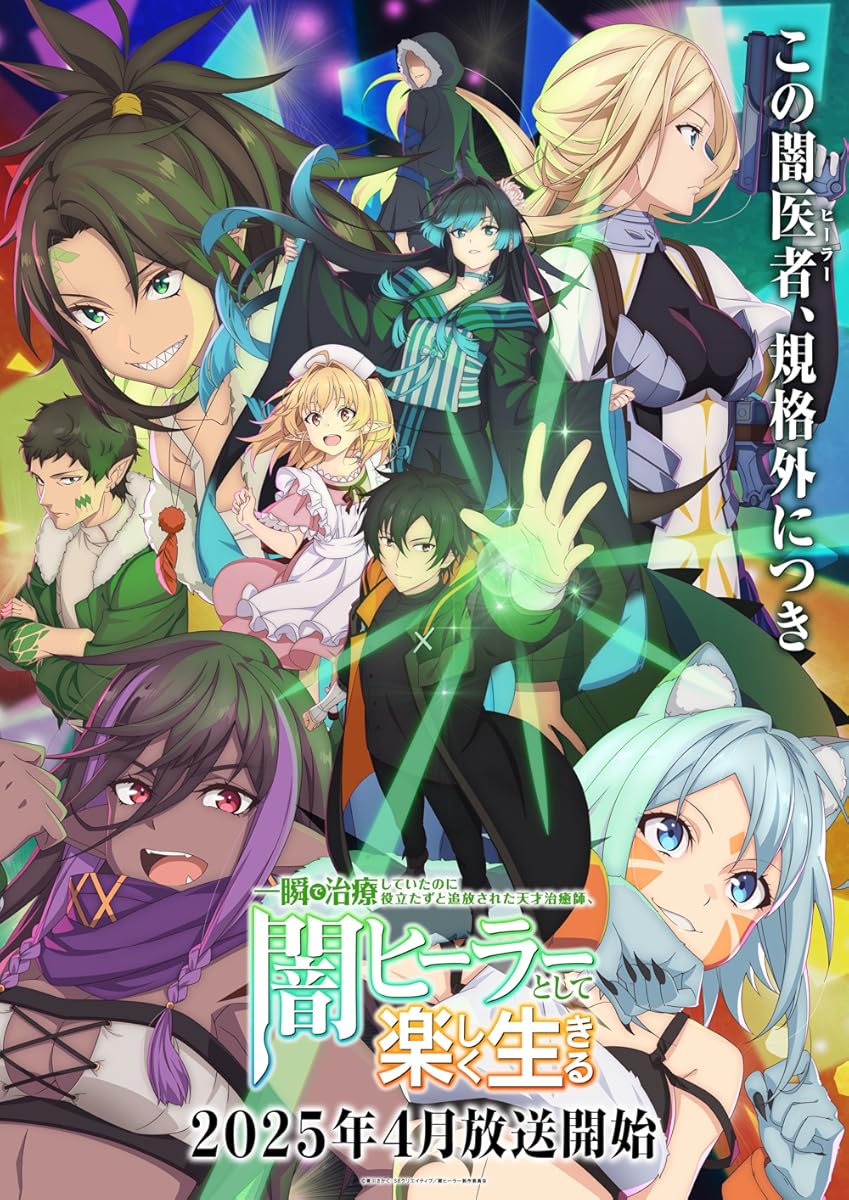 انمي The Brilliant Healer’s New Life in the Shadows موسم 1 حلقة 12