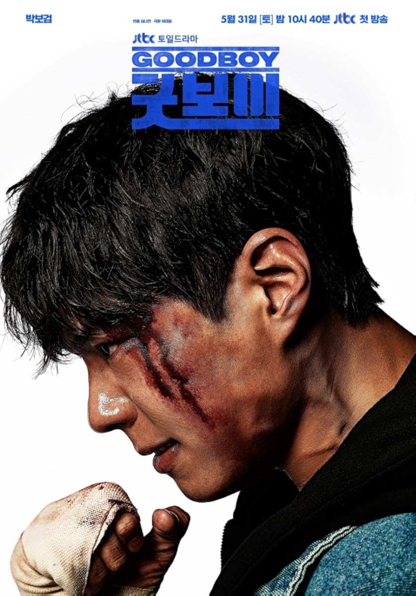 مسلسل Good Boy 2025 موسم 1 حلقة 4