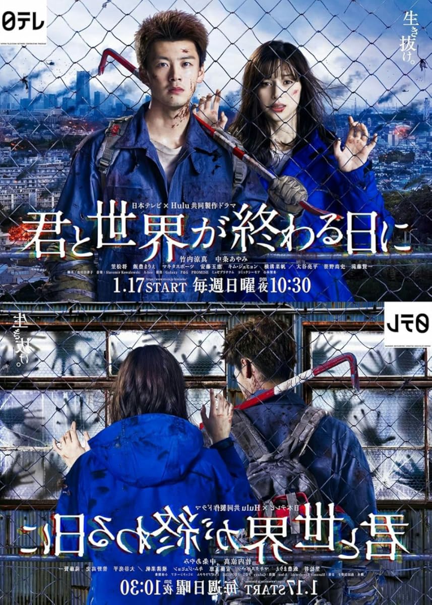 مسلسل Love You as the World Ends موسم 1 حلقة 10 والأخيرة
