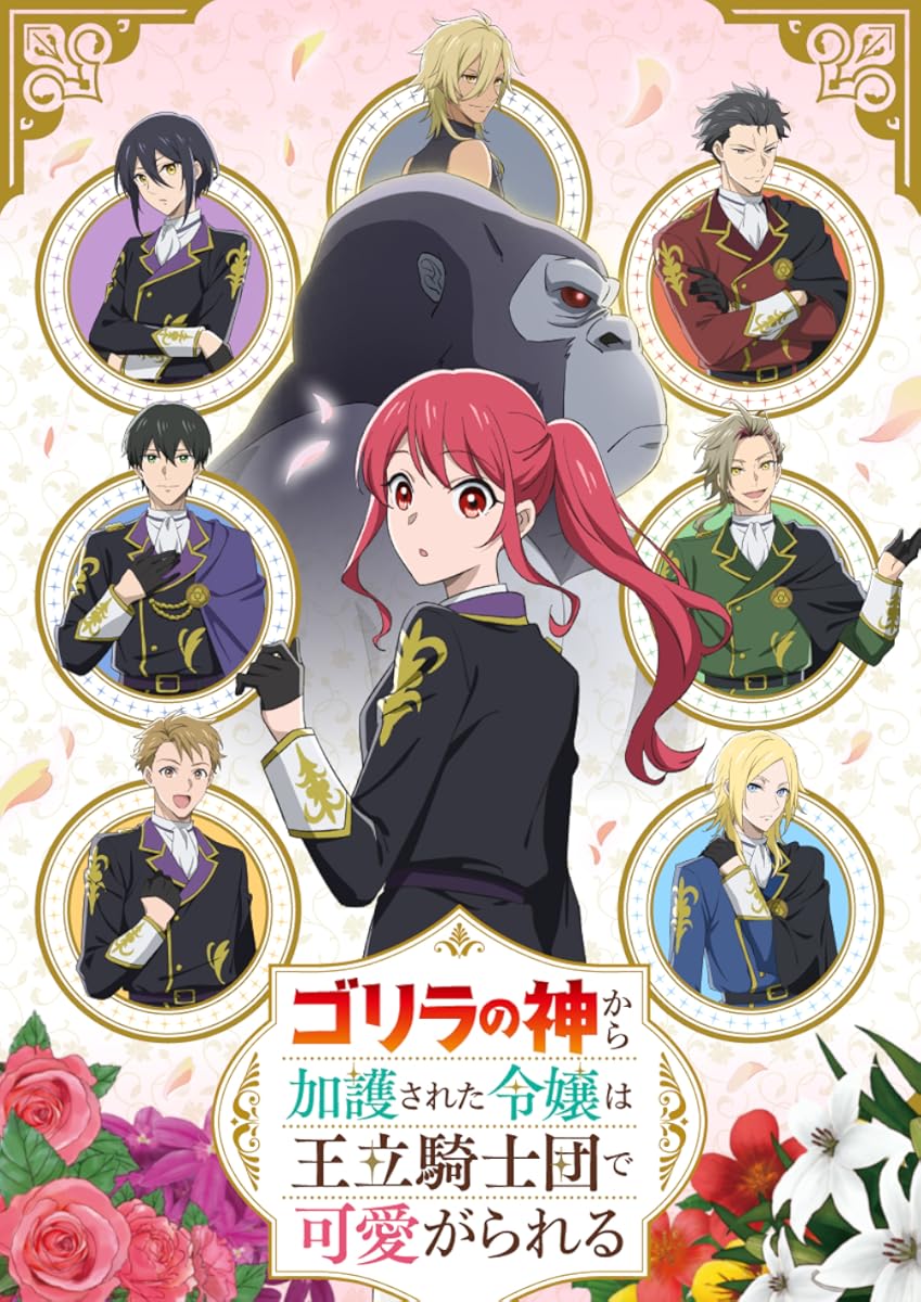 انمي The Gorilla God’s Go-To Girl موسم 1 حلقة 109