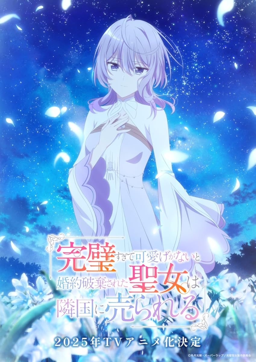 انمي Kanpeki Sugite Kawaige ga Nai موسم 1 حلقة 10