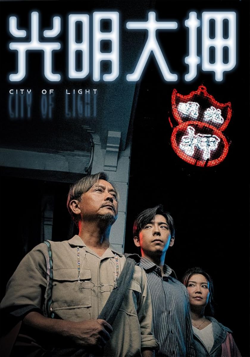 مسلسل City of Light موسم 1 حلقة 1