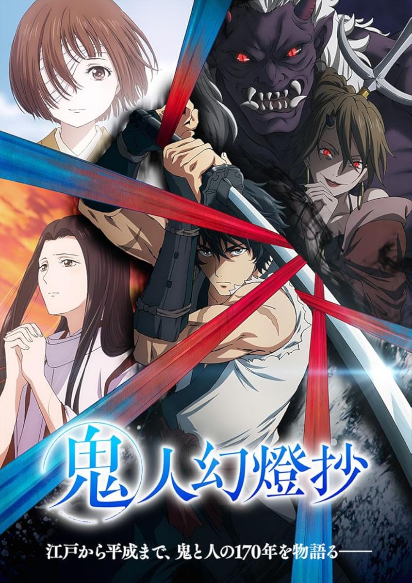 انمي Kijin Gentôshô موسم 1 حلقة 11
