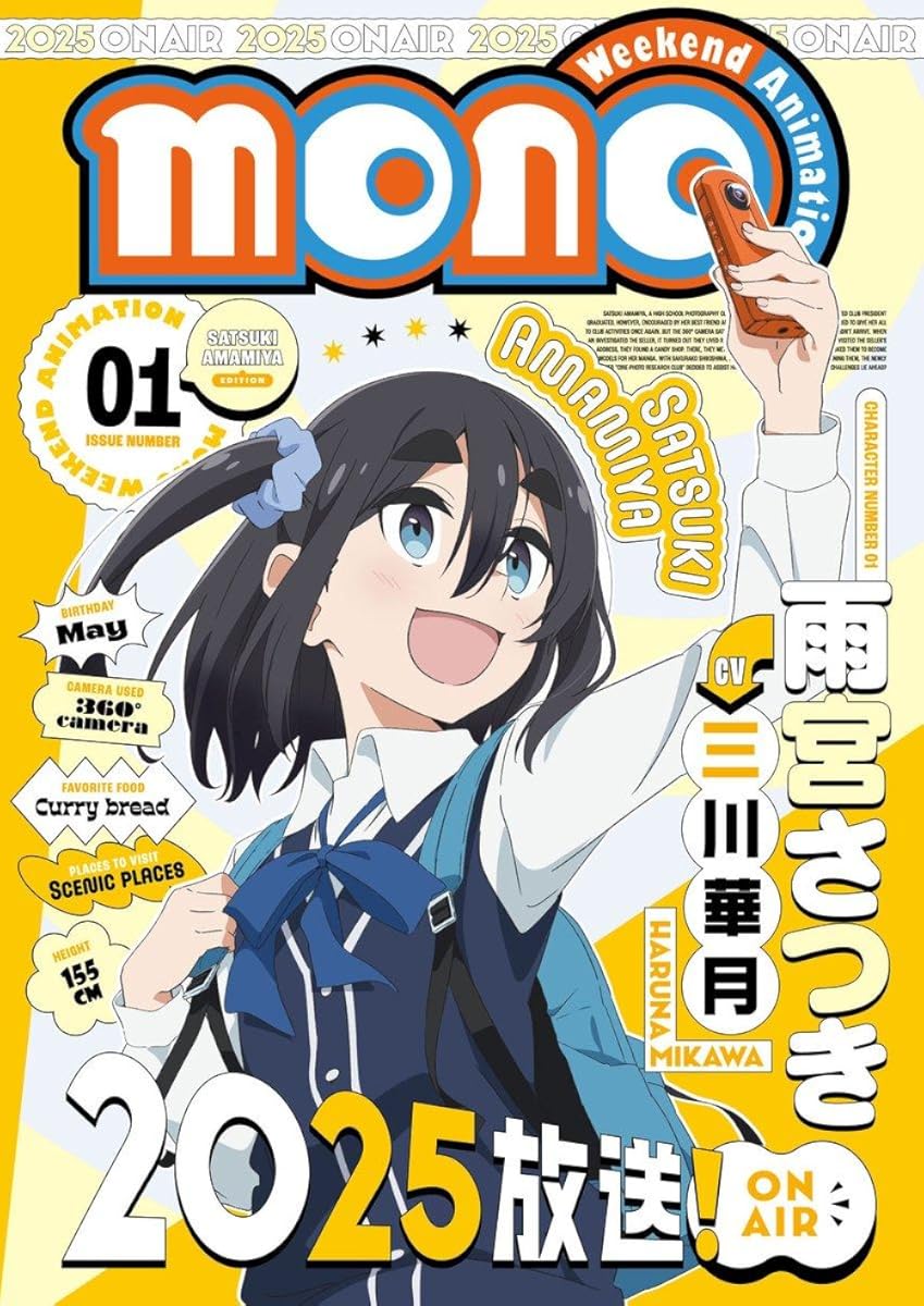 انمي Mono موسم 1 حلقة 11
