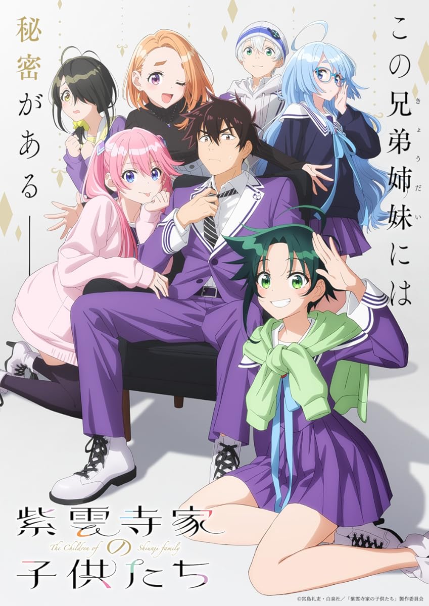 انمي Shiunji-ke no Kodomotachi موسم 1 حلقة 12