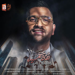 مسلسل ثقة عمياء حلقة 3