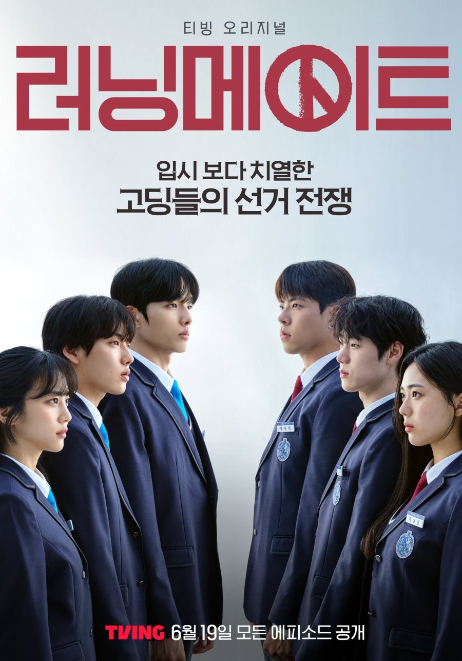 مسلسل I am a Running Mate موسم 1 حلقة 3