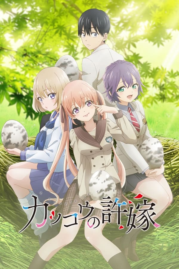 انمي Kakkou no Iinazuke موسم 2 حلقة 2