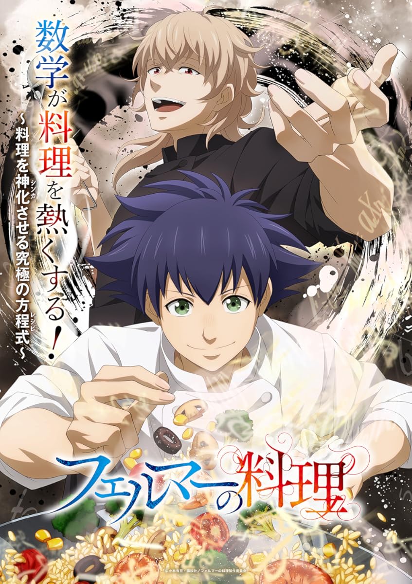 انمي Fermat no Ryori موسم 1 حلقة 2