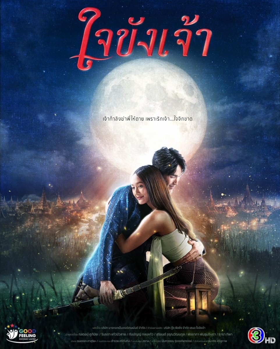 مسلسل Captive Heart موسم 1 حلقة 1