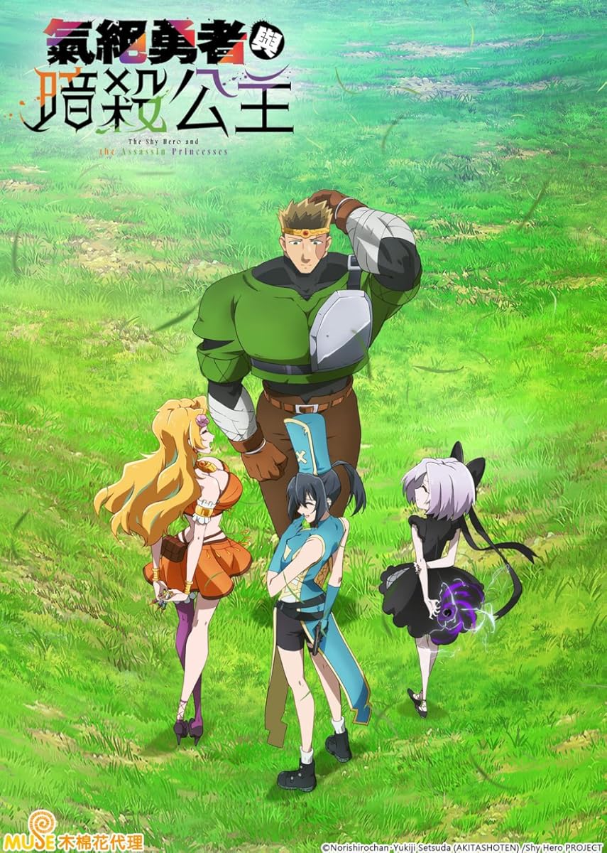 انمي Kizetsu Yusha to Ansatsu Hime موسم 1 حلقة 1