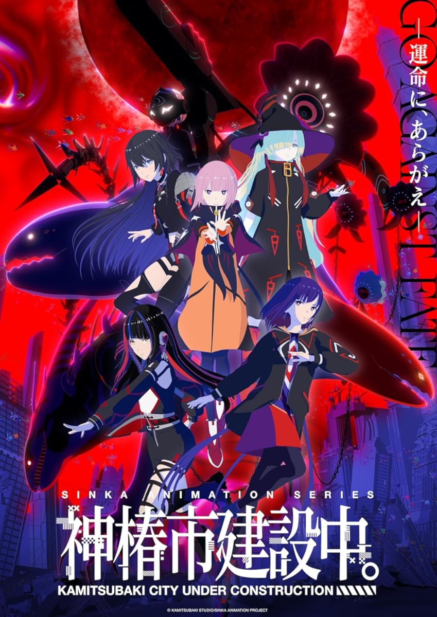 انمي Kamitsubaki City Under Construction موسم 1 حلقة 2
