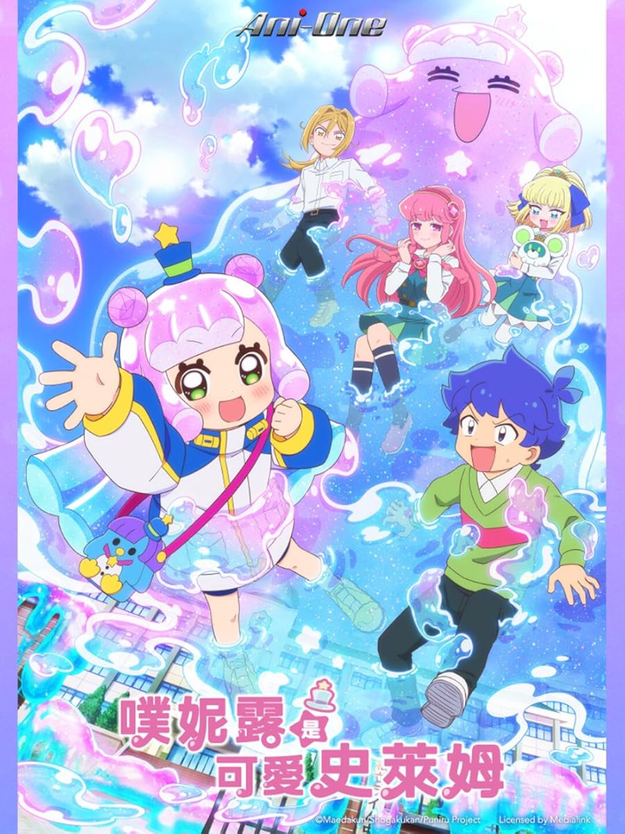 انمي Puniru wa Kawaii Slime موسم 2 حلقة 2
