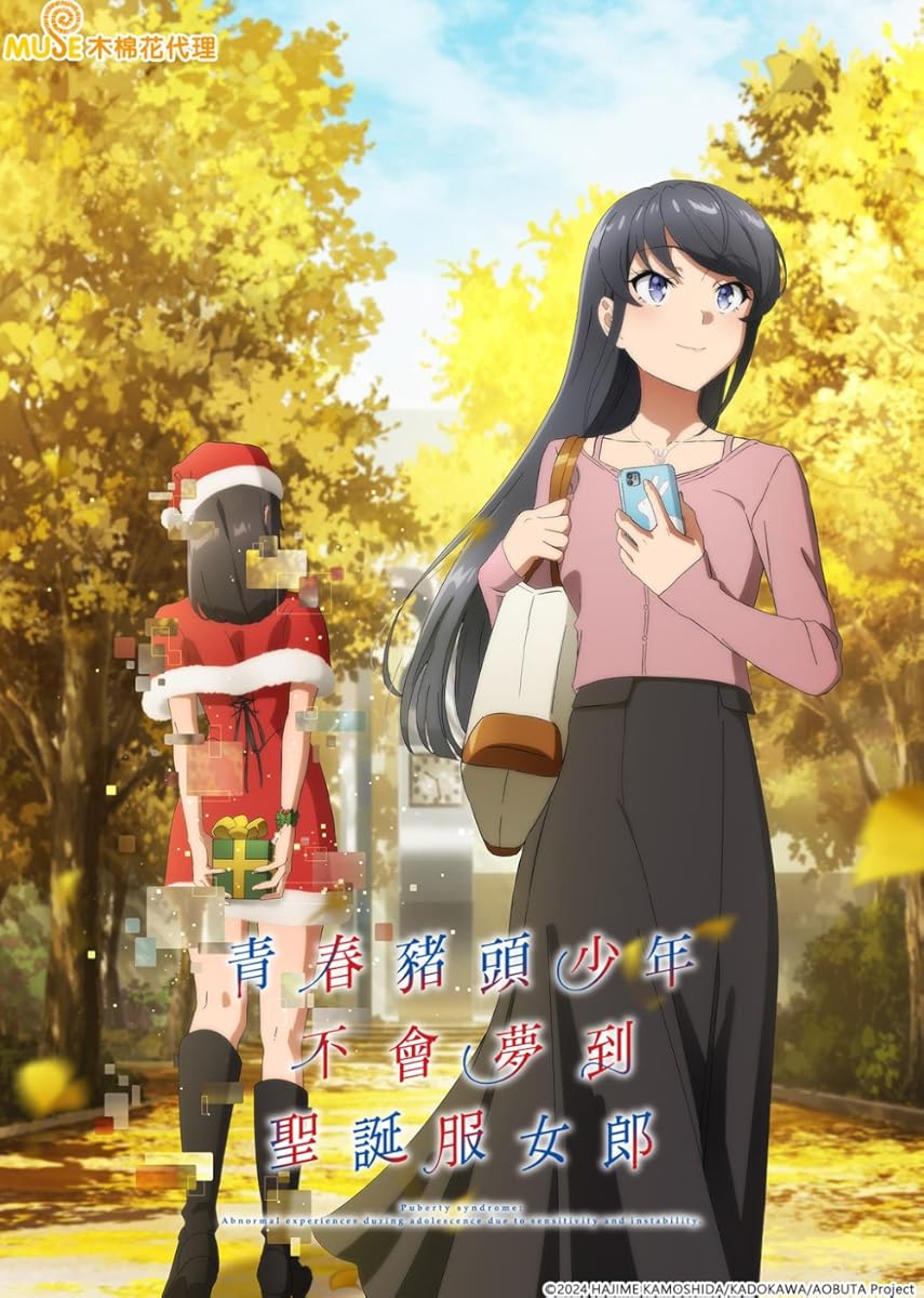 انمي Seishun Buta Yarô wa Santa Kurôsu no Yume wo Minai موسم 1 حلقة 2