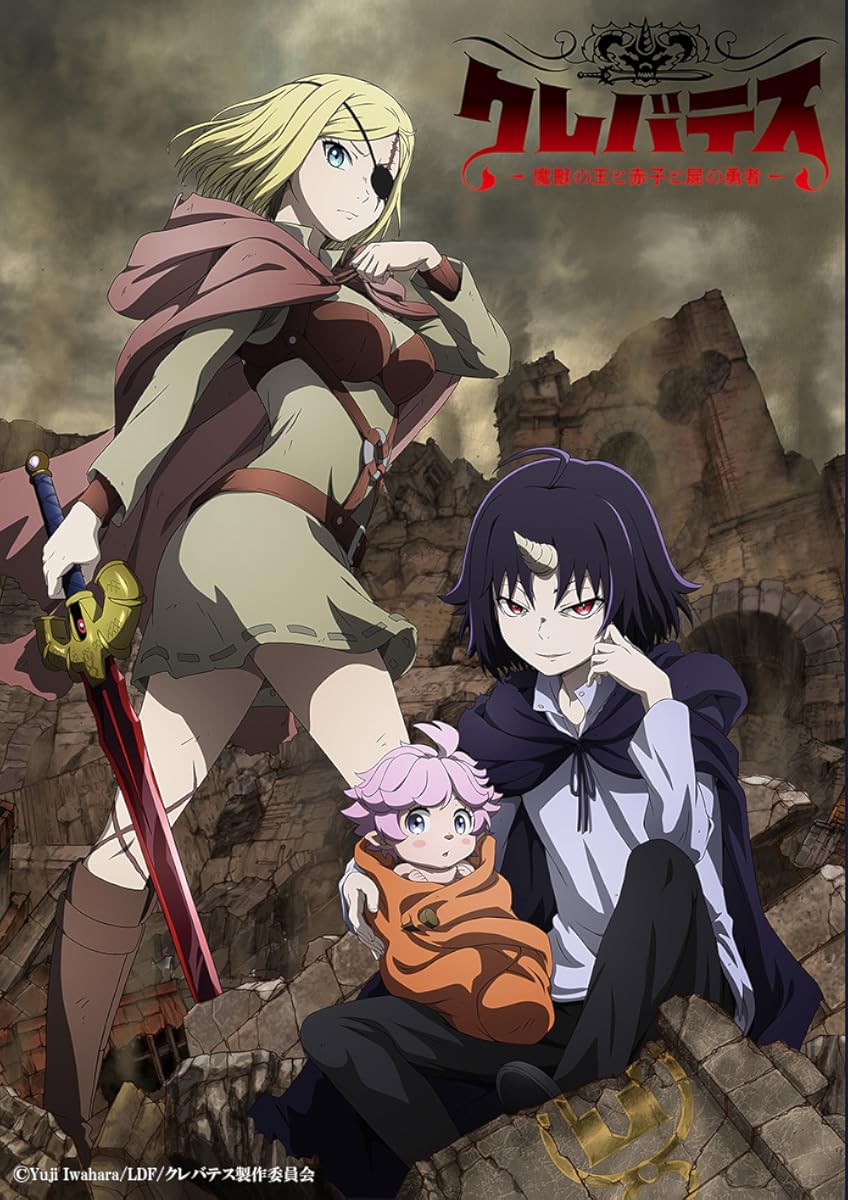 انمي Clevatess موسم 1 حلقة 2