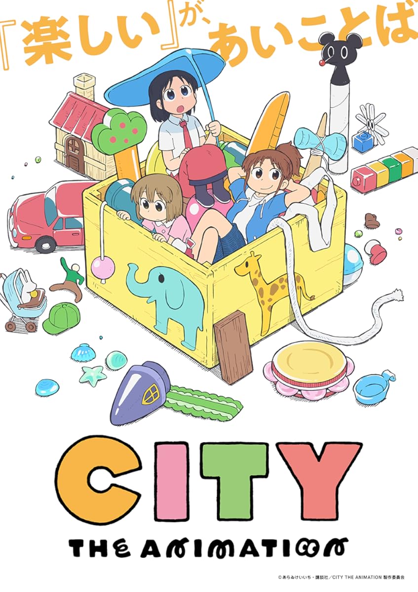 انمي City the Animation موسم 1 حلقة 3