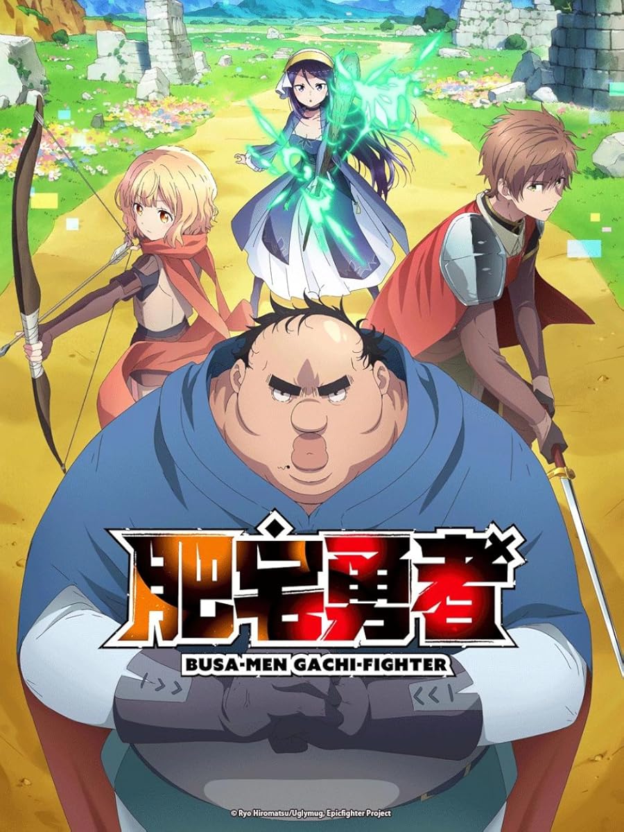 انمي Busamen Gachi Fighter موسم 1 حلقة 1
