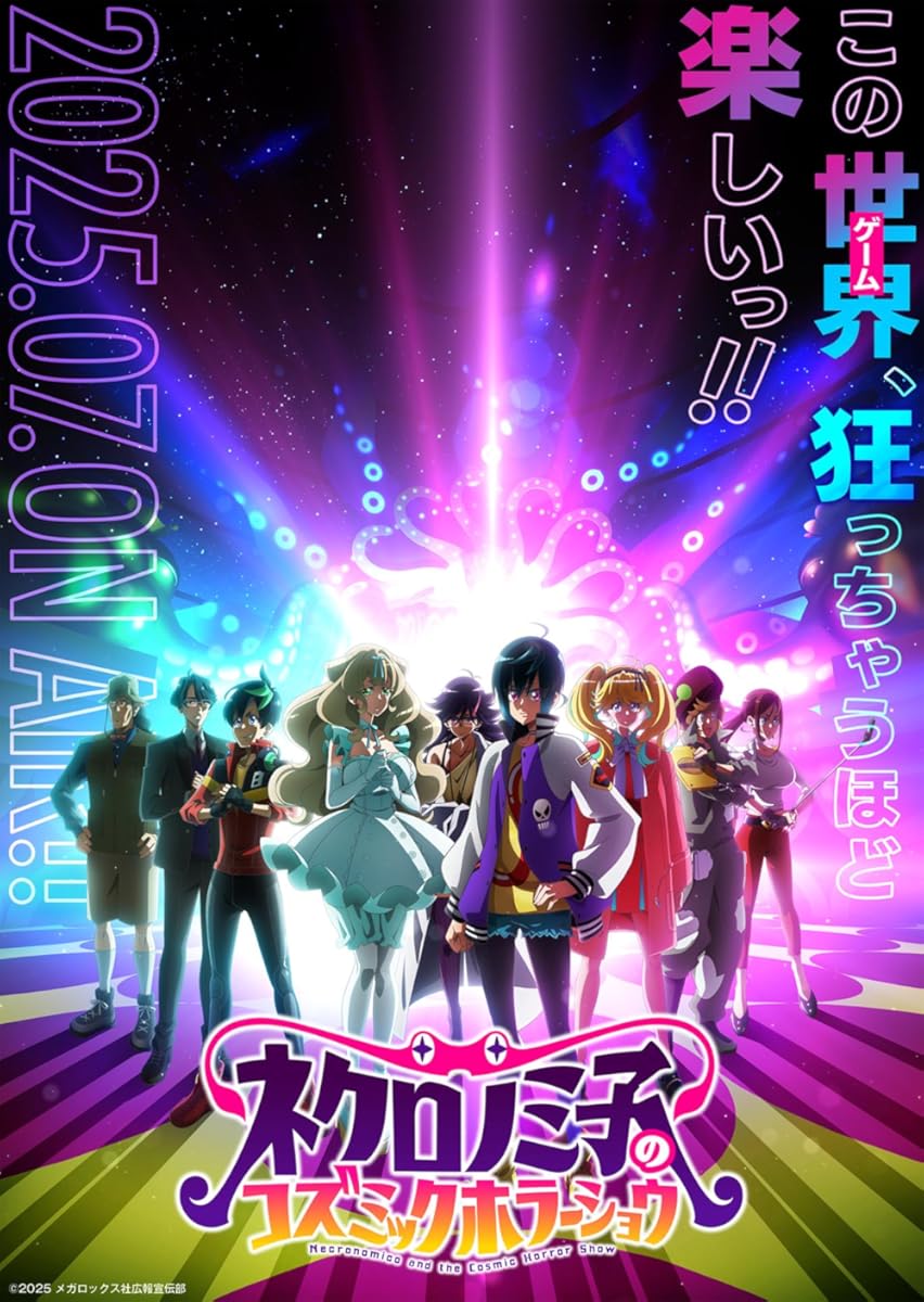 انمي Necronomico no Cosmic Horror Show موسم 1 حلقة 3