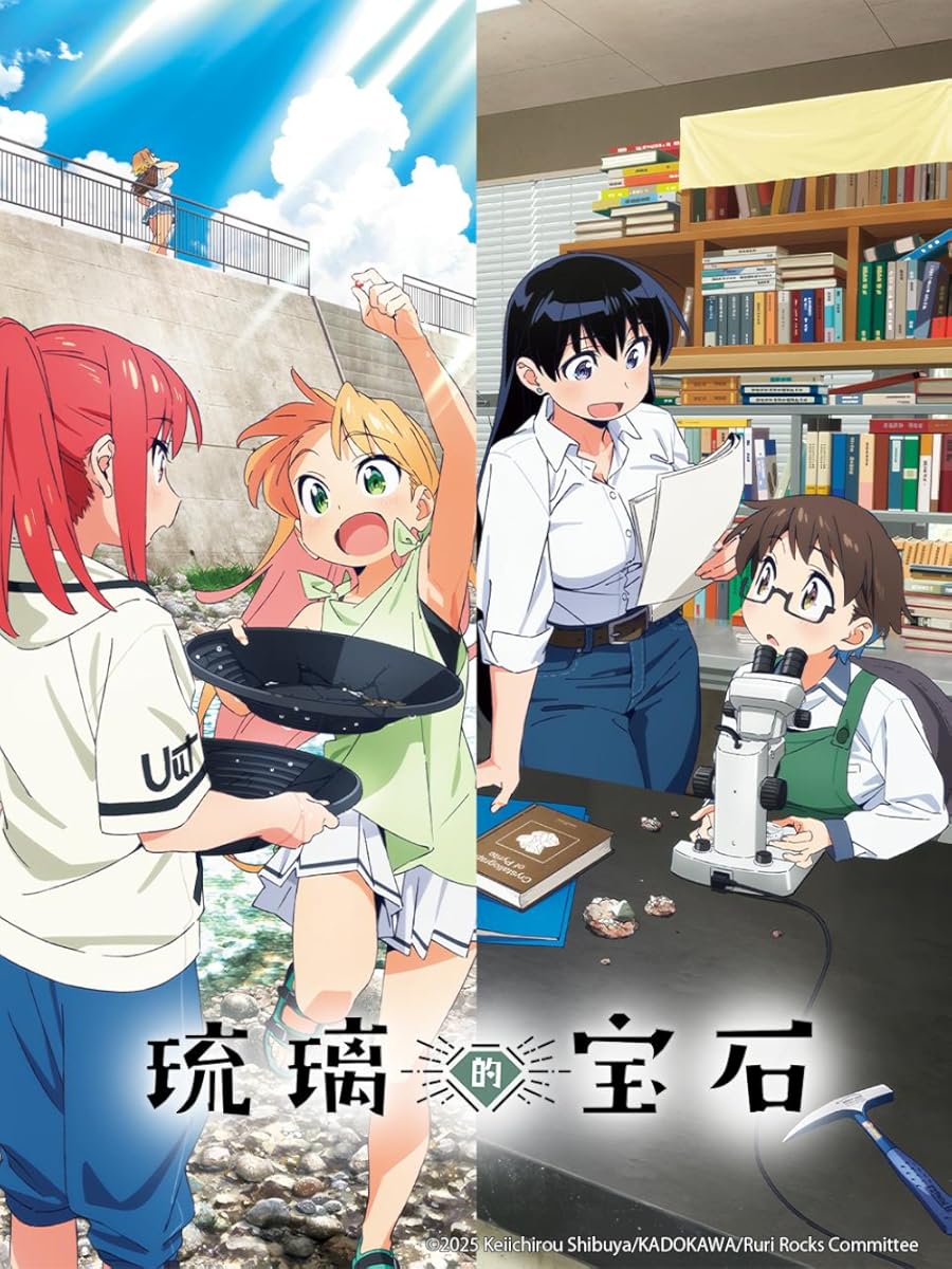انمي Ruri no Houseki موسم 1 حلقة 1
